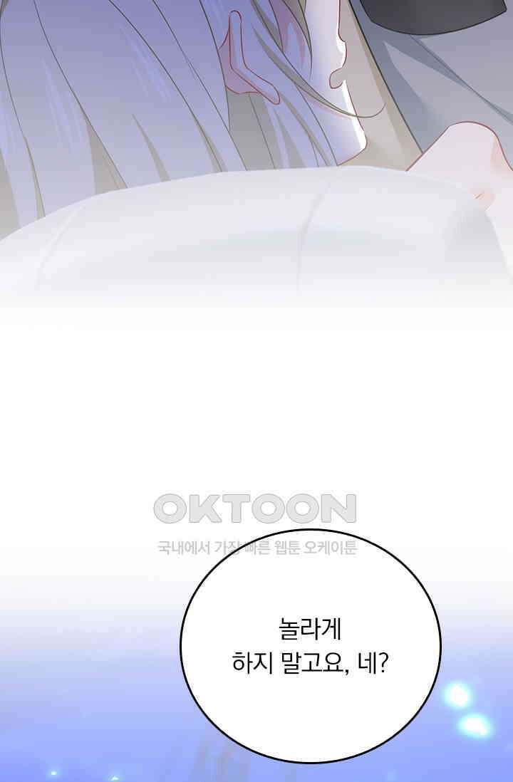 수상한 회장님의 비밀 543화 8