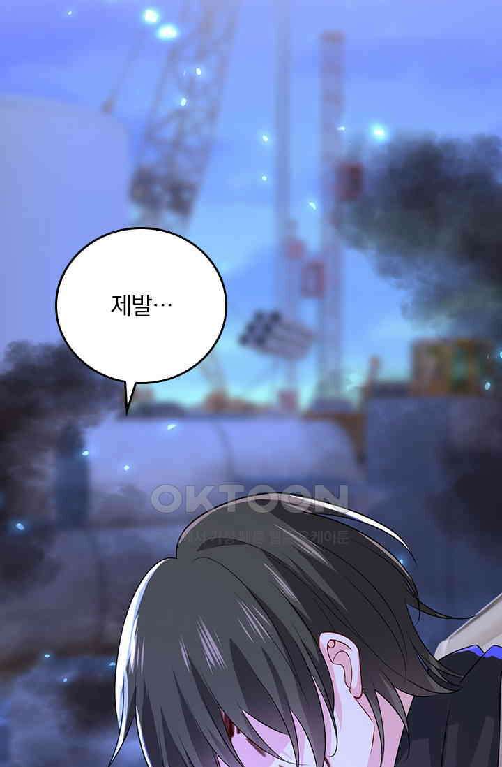 수상한 회장님의 비밀 543화 9