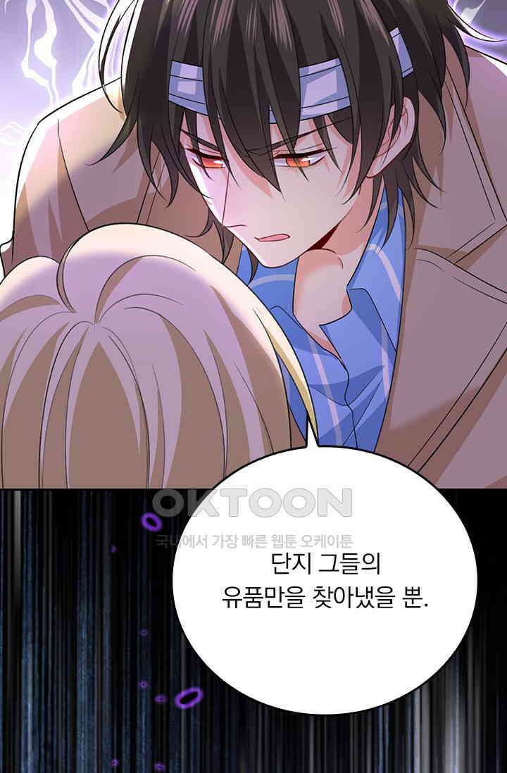 수상한 회장님의 비밀 552화 9