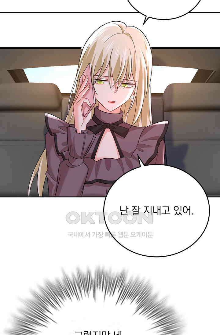 수상한 회장님의 비밀 561화 7
