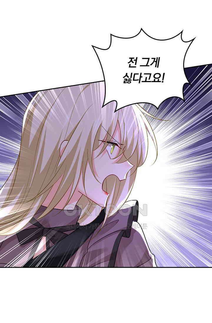 수상한 회장님의 비밀 571화 3