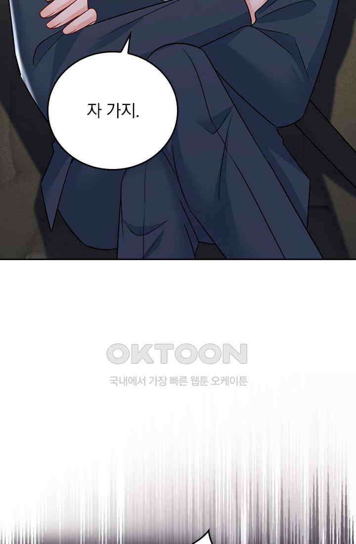 수상한 회장님의 비밀 571화 8
