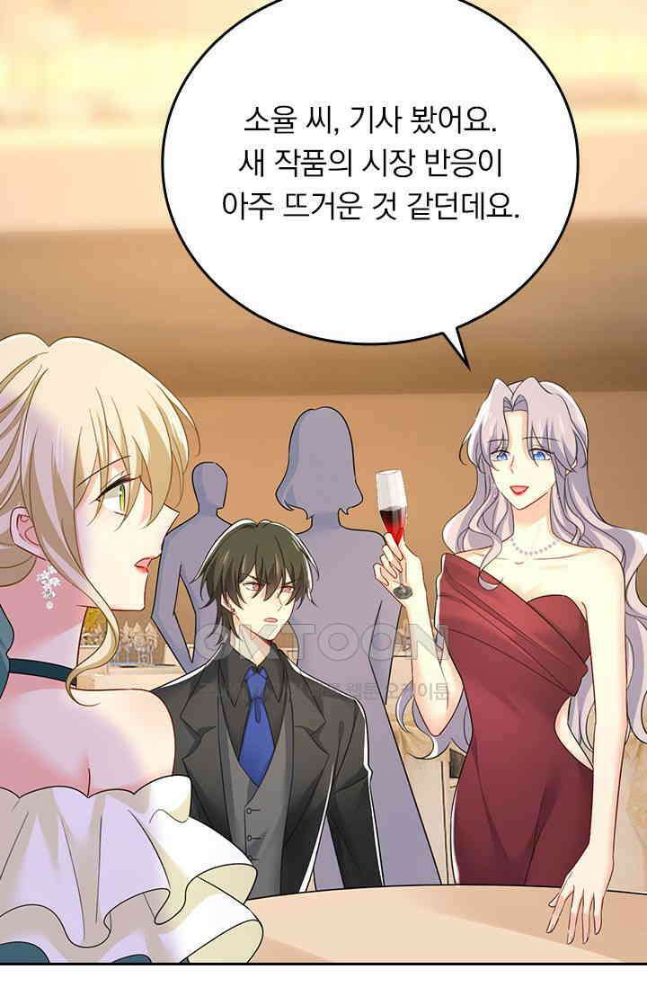수상한 회장님의 비밀 581화 5