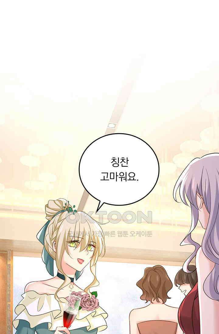 수상한 회장님의 비밀 581화 7