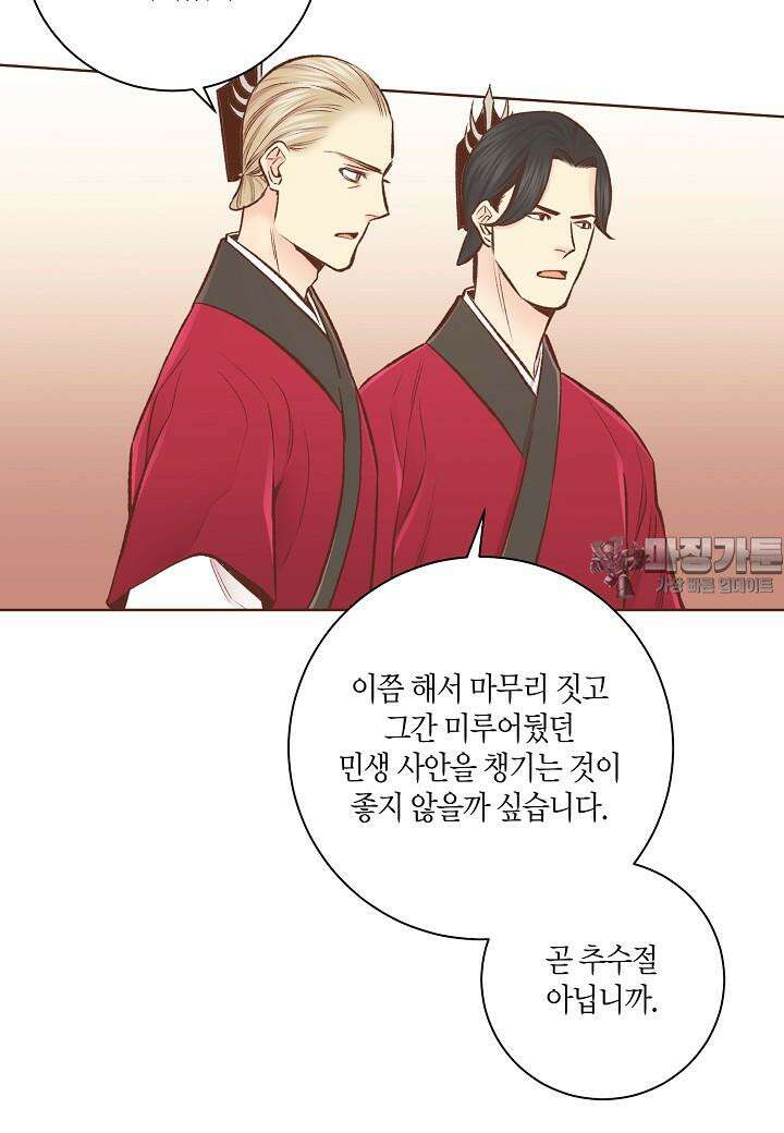 눈이 나려 꽃 312. 156화 (2) 6