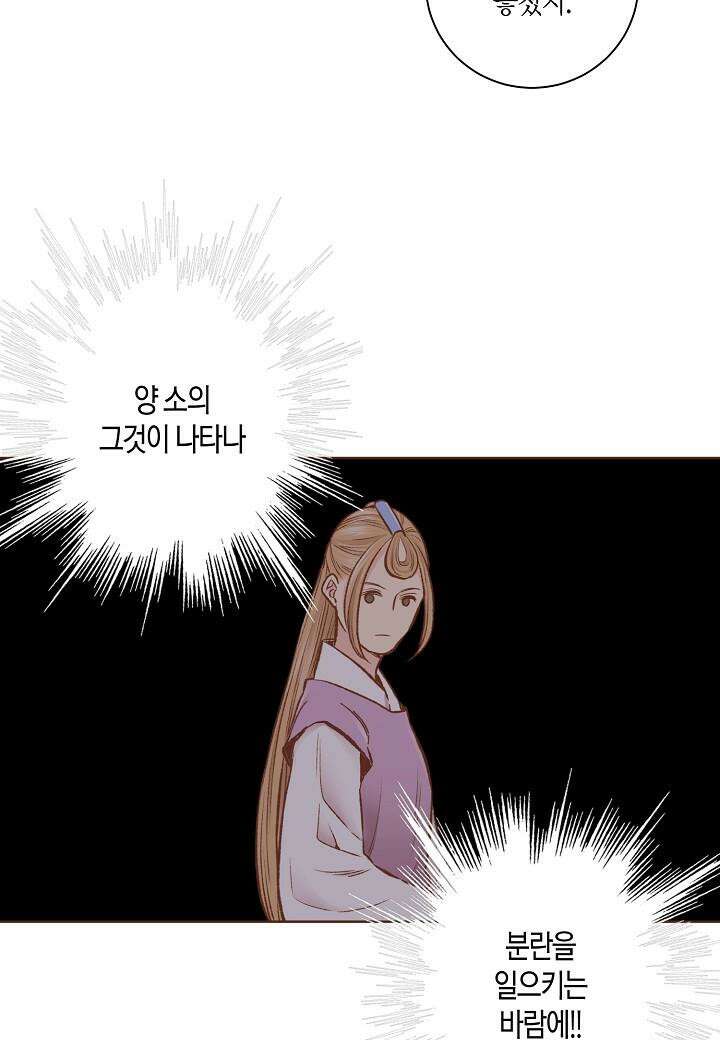 눈이 나려 꽃 312. 156화 (2) 8