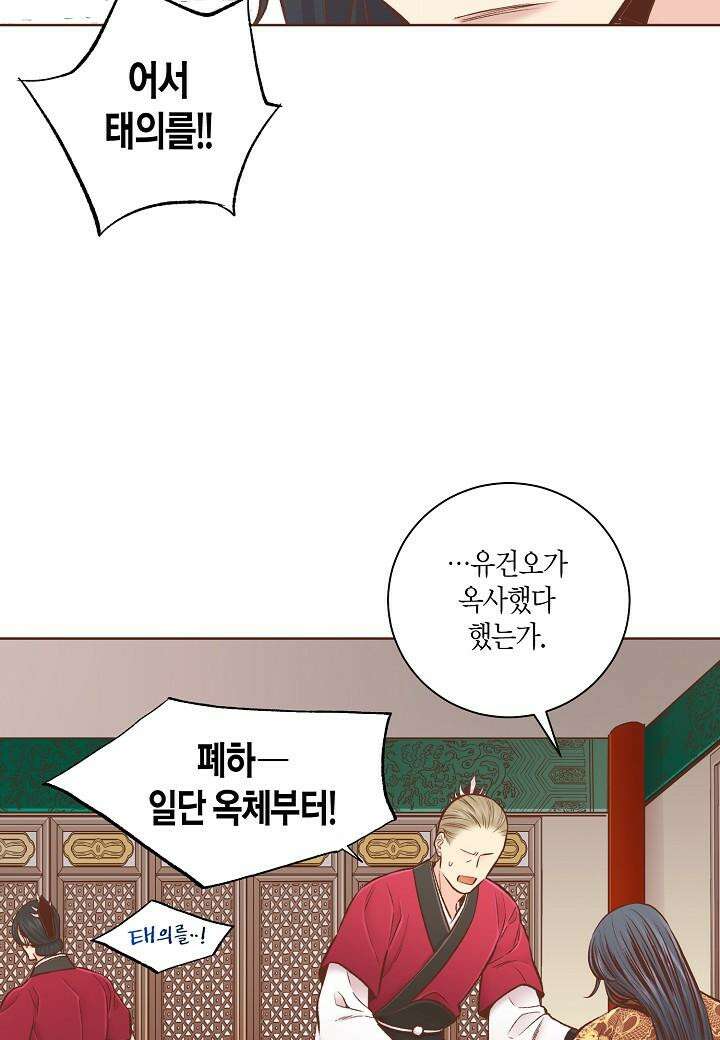눈이 나려 꽃 312. 156화 (2) 11