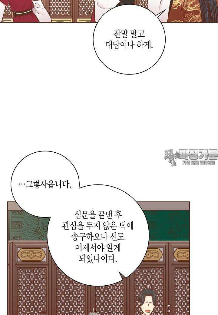눈이 나려 꽃 312. 156화 (2) 12
