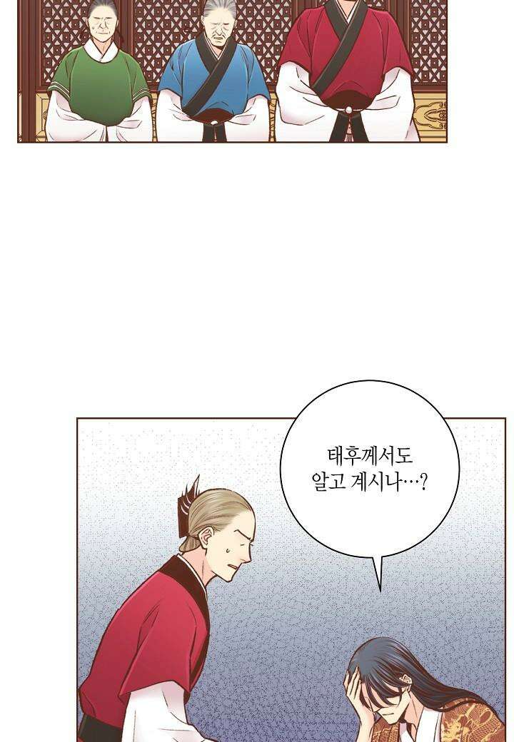 눈이 나려 꽃 312. 156화 (2) 13