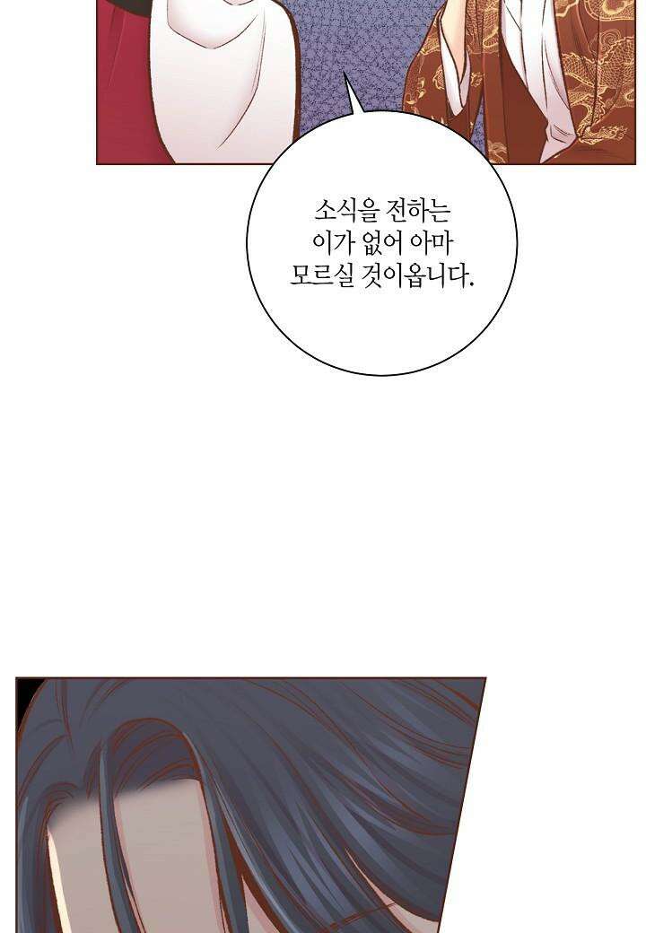 눈이 나려 꽃 312. 156화 (2) 14
