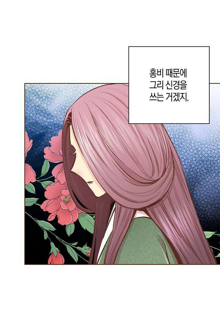 눈이 나려 꽃 312. 156화 (2) 25