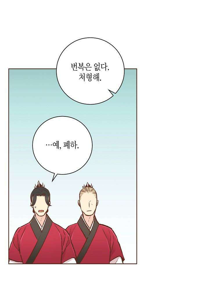 눈이 나려 꽃 312. 156화 (2) 26