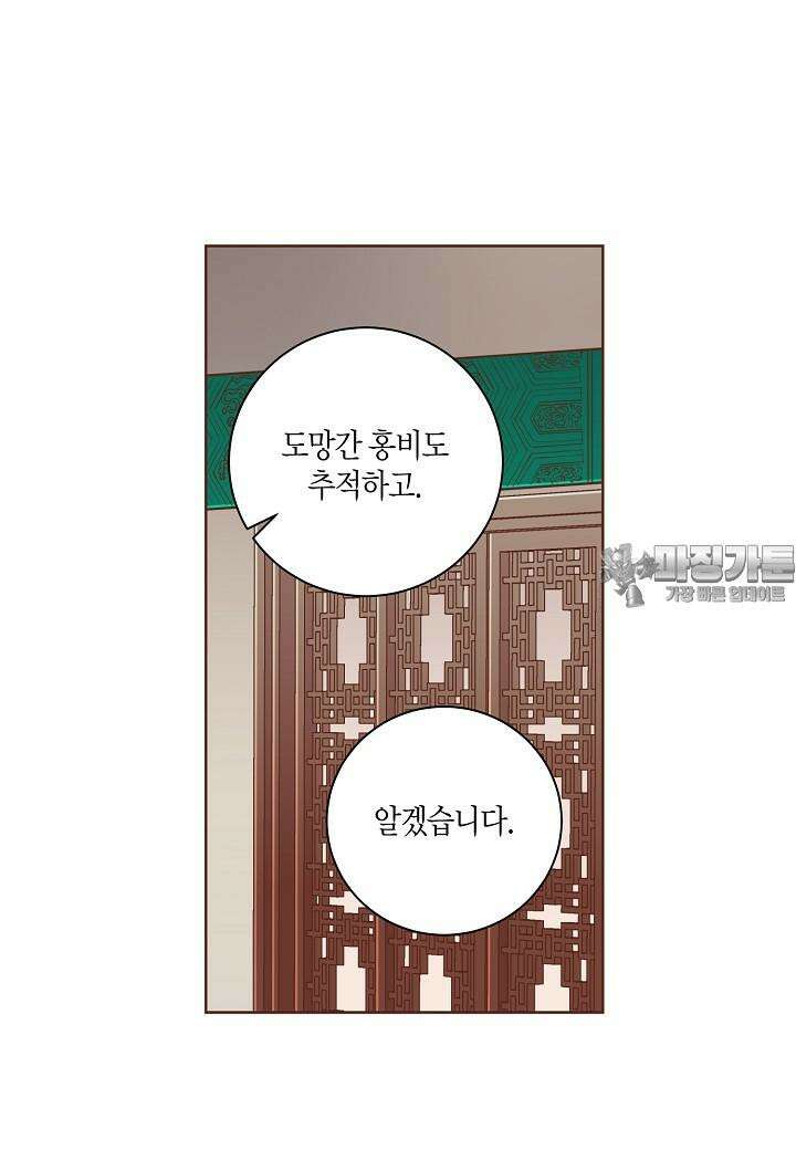 눈이 나려 꽃 312. 156화 (2) 27