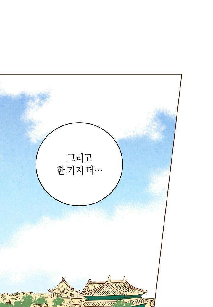 눈이 나려 꽃 312. 156화 (2) 29