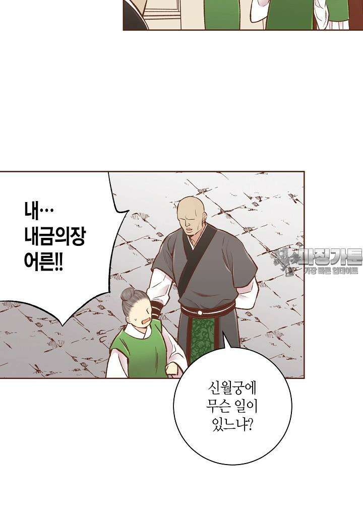 눈이 나려 꽃 312. 156화 (2) 33