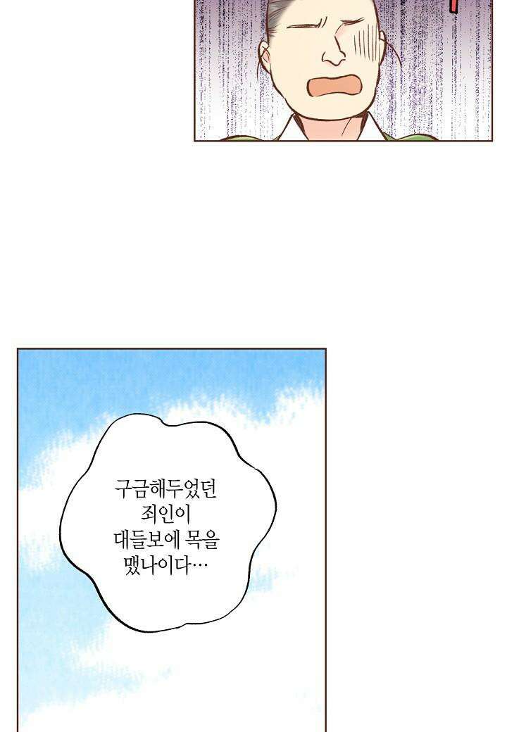 눈이 나려 꽃 312. 156화 (2) 35