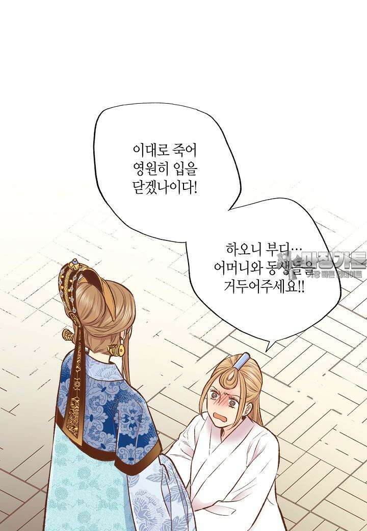 눈이 나려 꽃 312. 156화 (2) 39
