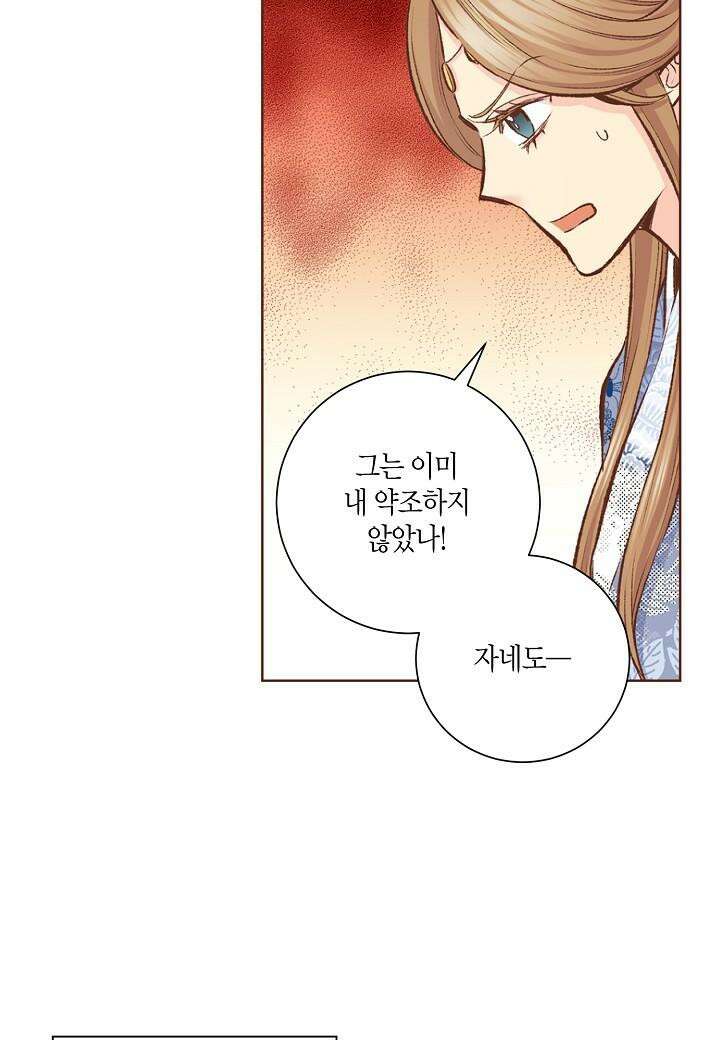 눈이 나려 꽃 312. 156화 (2) 41