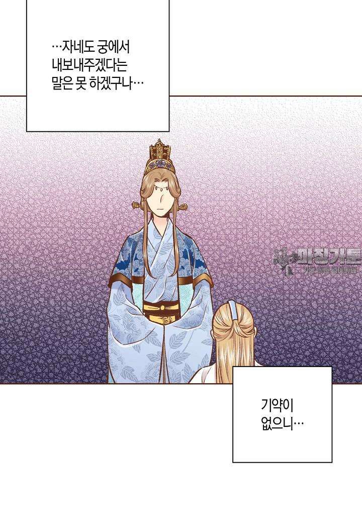 눈이 나려 꽃 312. 156화 (2) 42