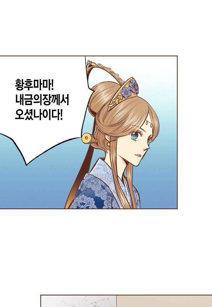 눈이 나려 꽃 312. 156화 (2) 43