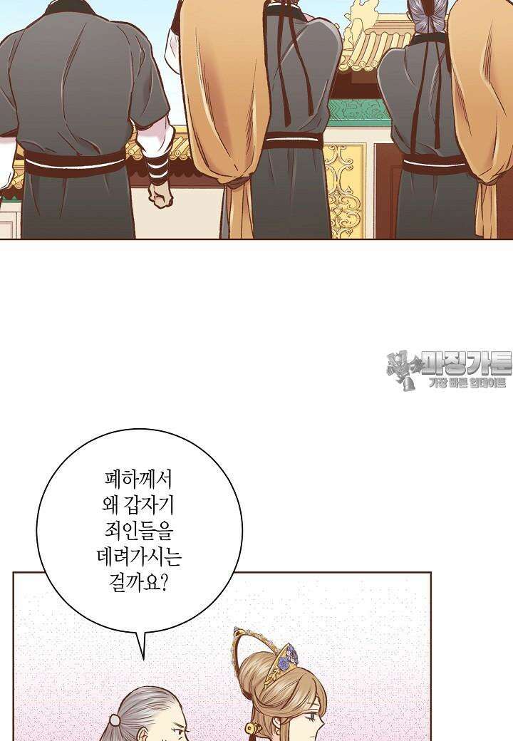 눈이 나려 꽃 312. 156화 (2) 48
