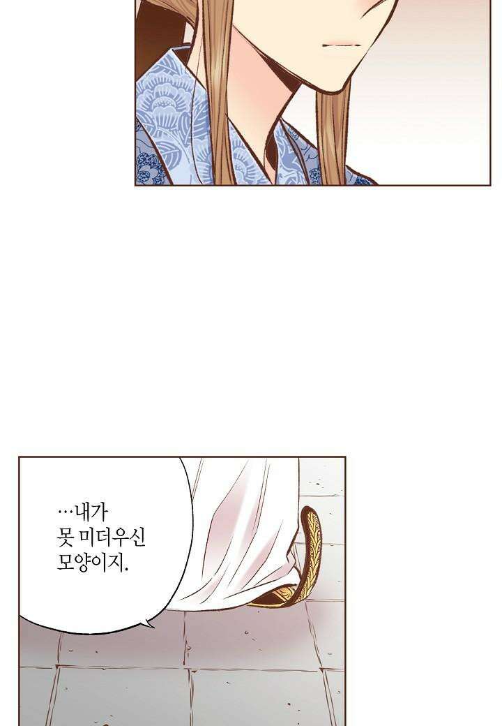 눈이 나려 꽃 312. 156화 (2) 50