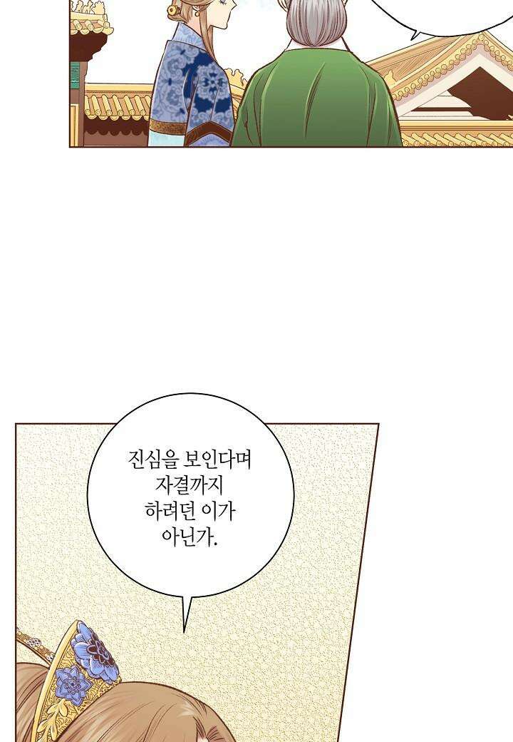 눈이 나려 꽃 312. 156화 (2) 52