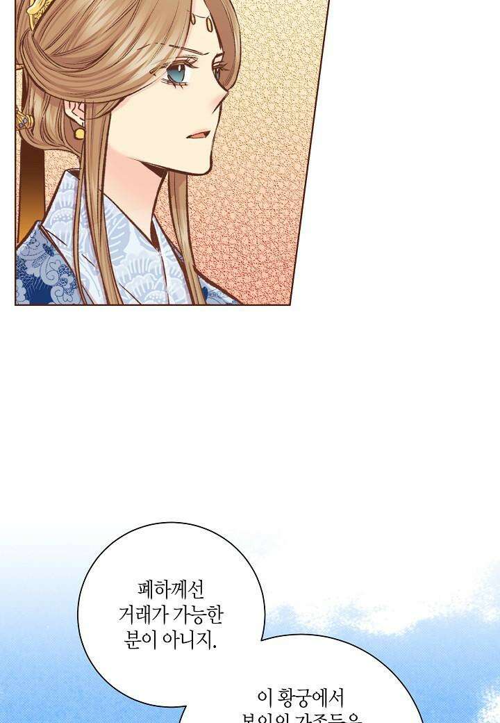 눈이 나려 꽃 312. 156화 (2) 53