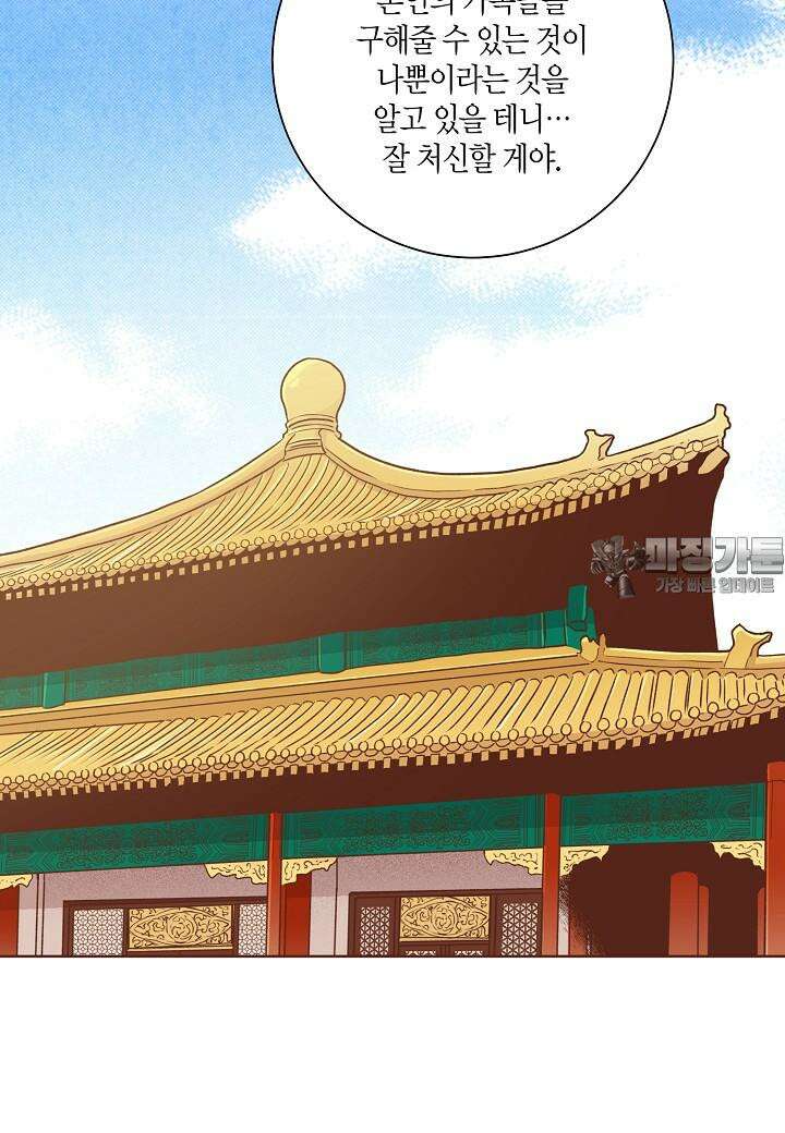 눈이 나려 꽃 312. 156화 (2) 54