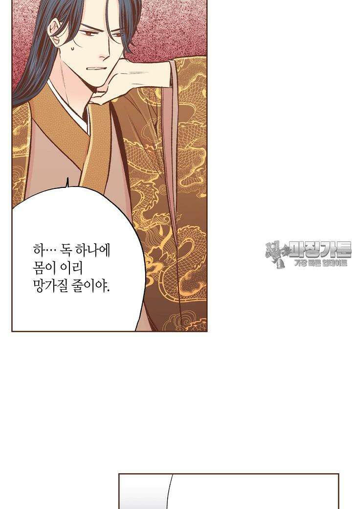 눈이 나려 꽃 312. 156화 (2) 57
