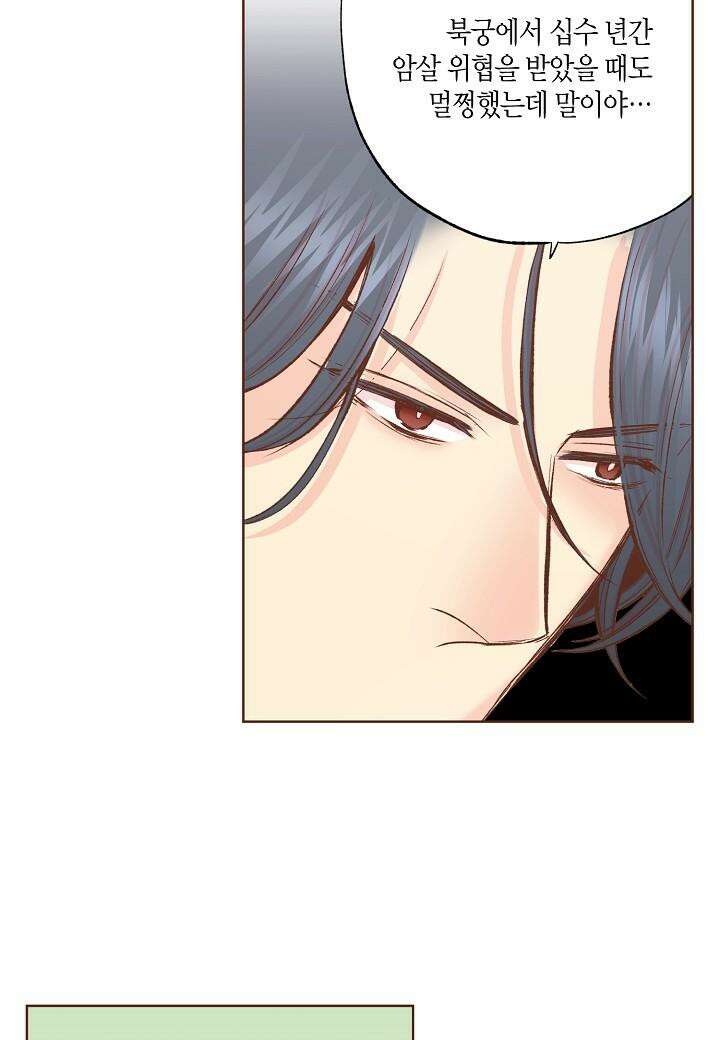 눈이 나려 꽃 312. 156화 (2) 58