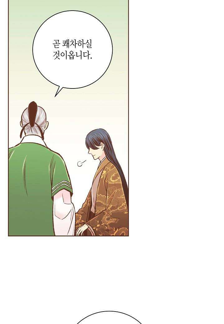 눈이 나려 꽃 312. 156화 (2) 59