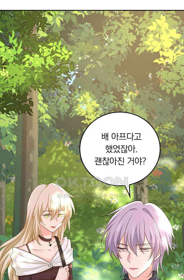 수상한 회장님의 비밀 597화 6