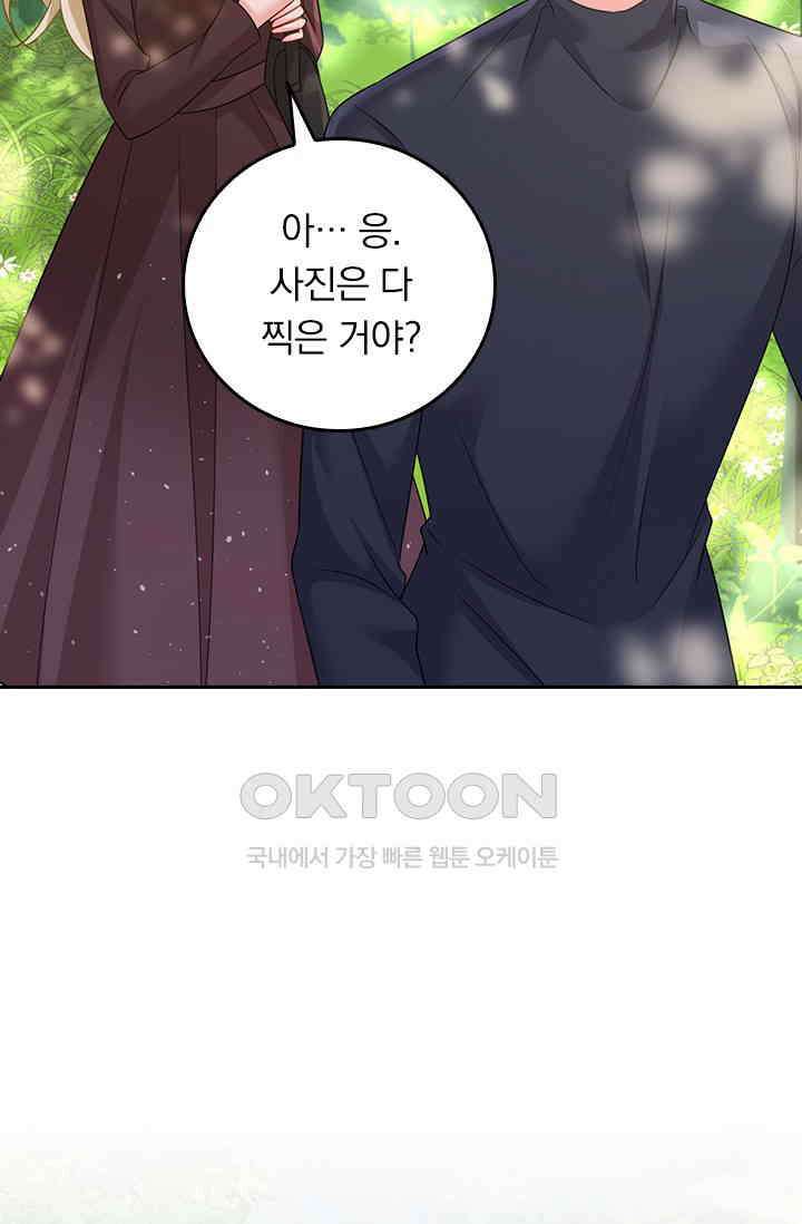 수상한 회장님의 비밀 597화 7