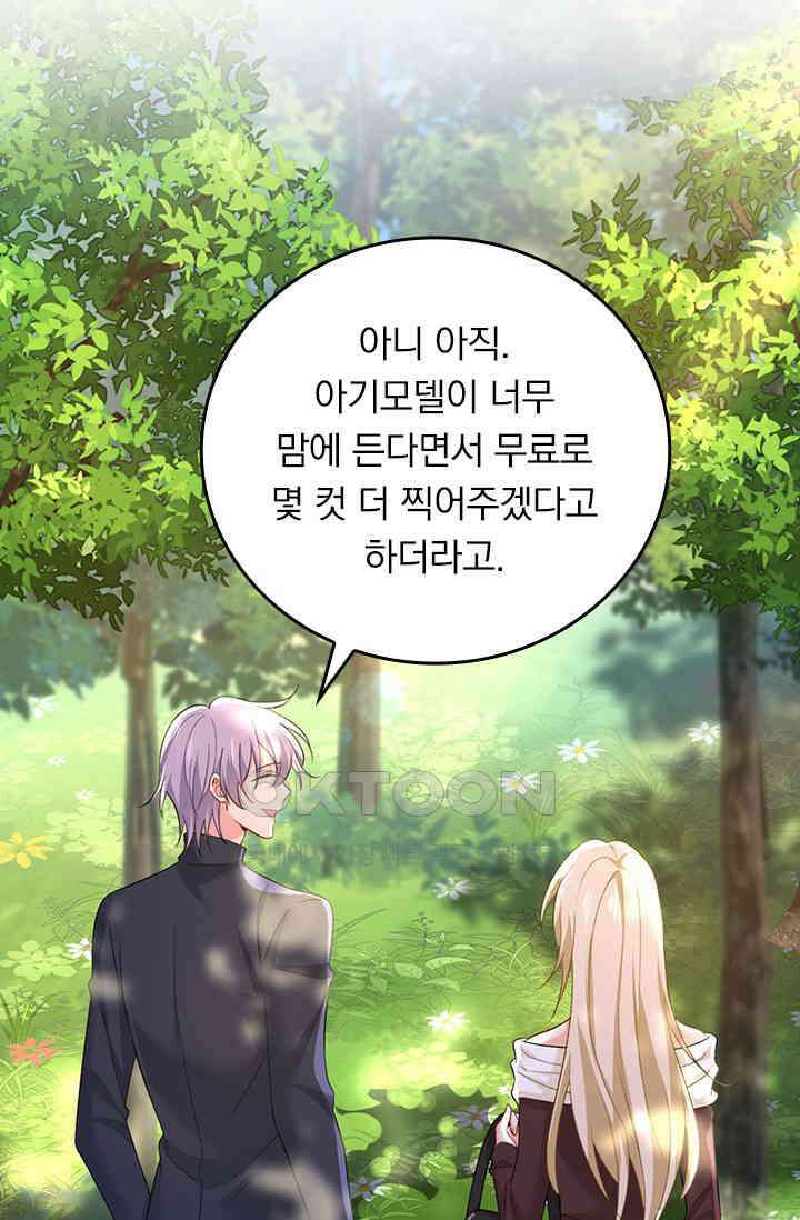 수상한 회장님의 비밀 597화 8