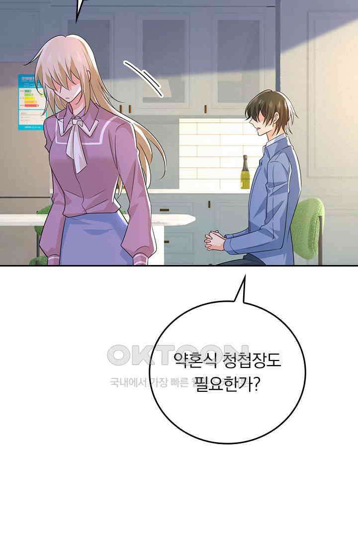 수상한 회장님의 비밀 607화 3