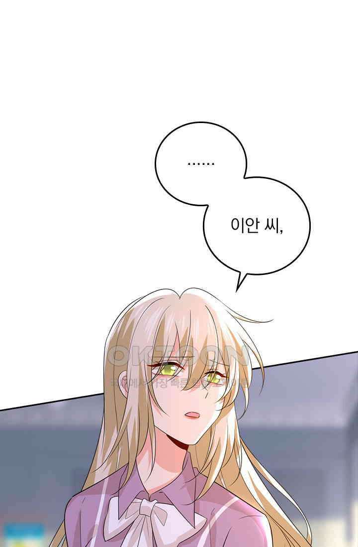 수상한 회장님의 비밀 607화 4