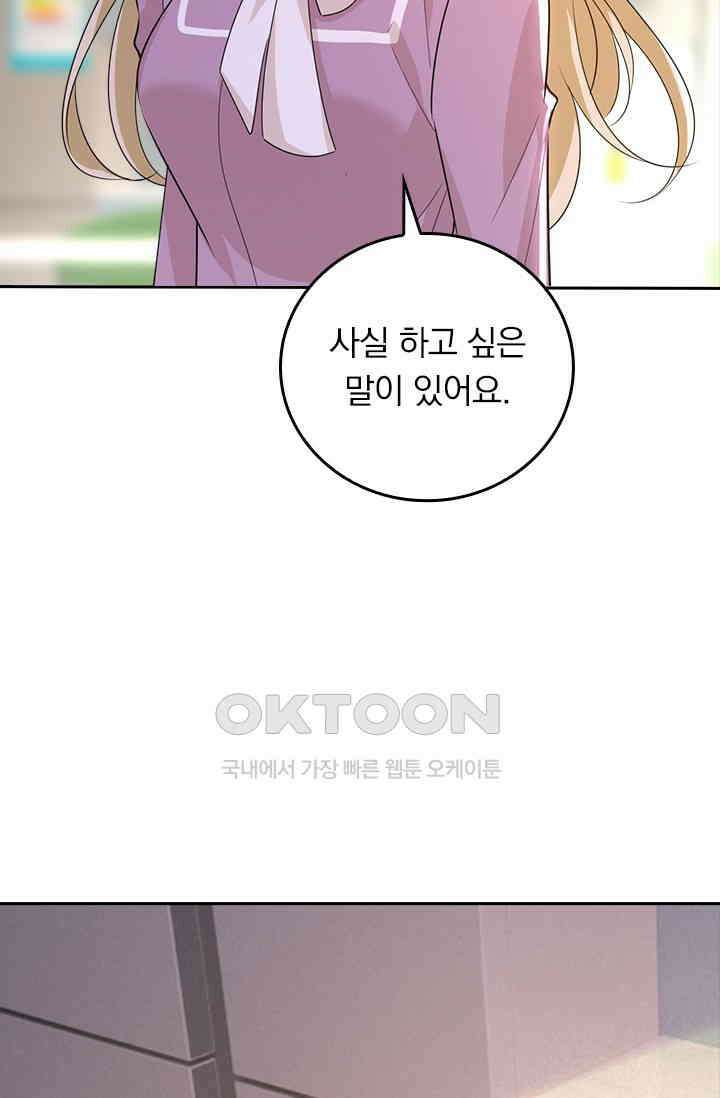 수상한 회장님의 비밀 607화 5