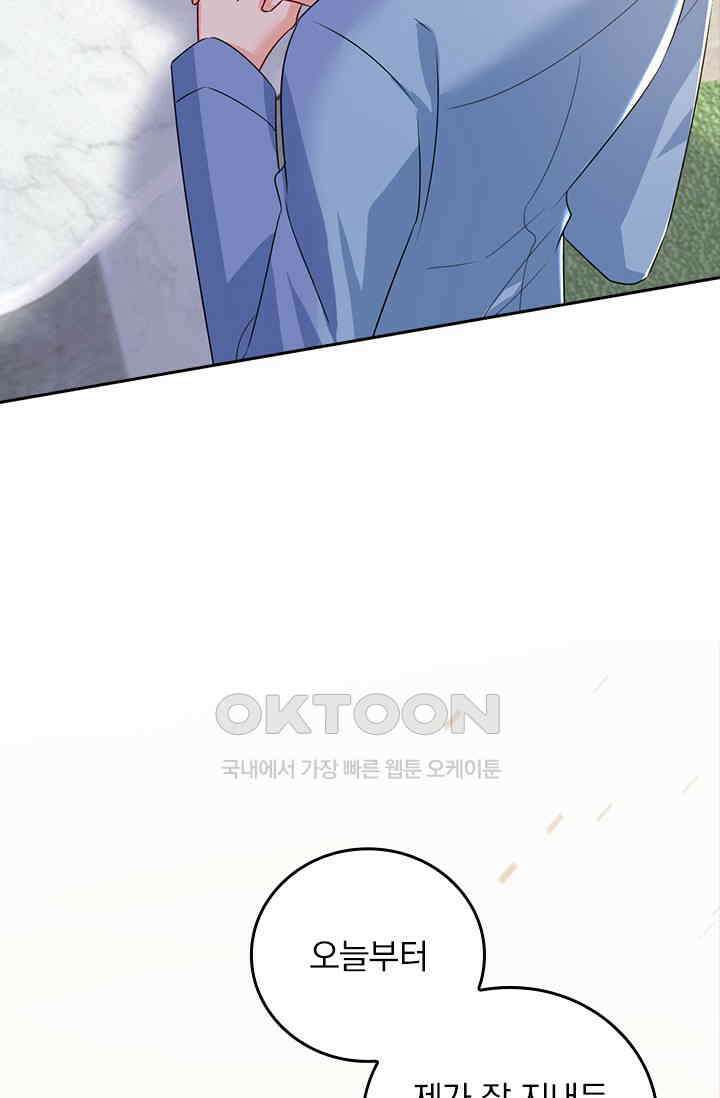 수상한 회장님의 비밀 607화 7