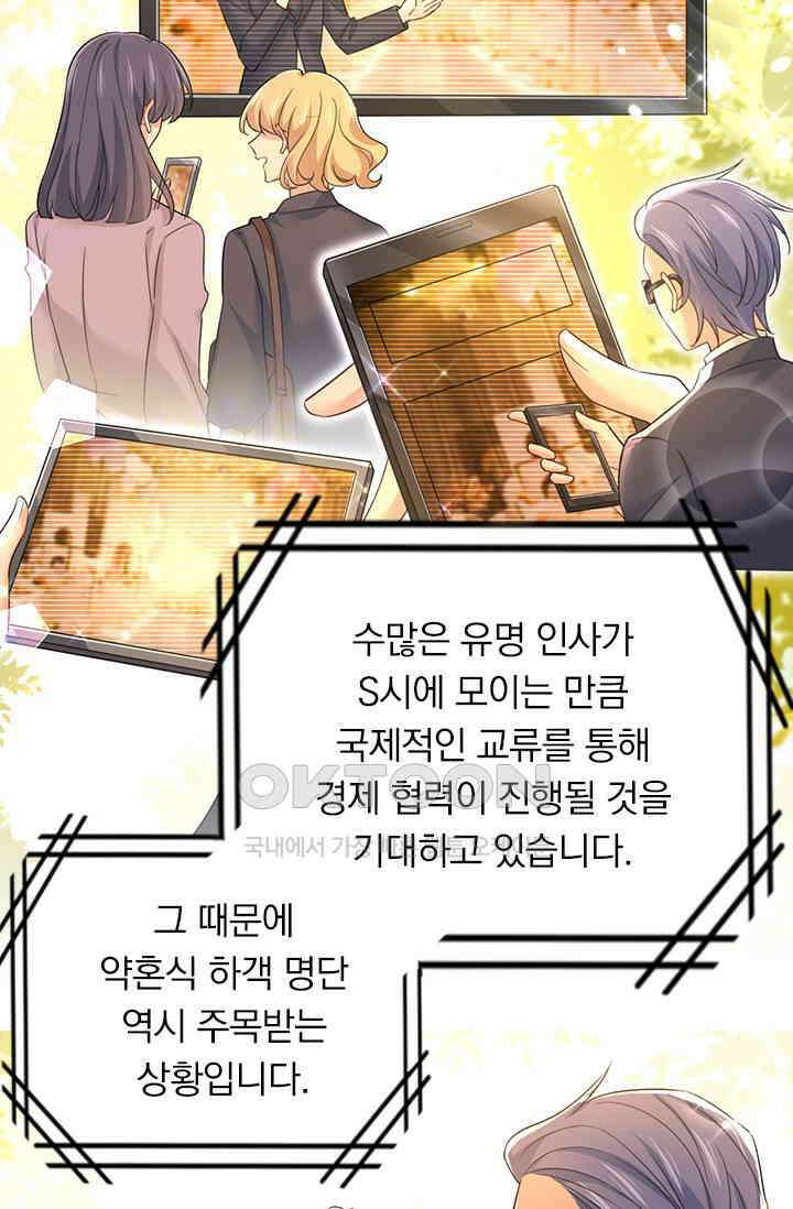 수상한 회장님의 비밀 614화 2