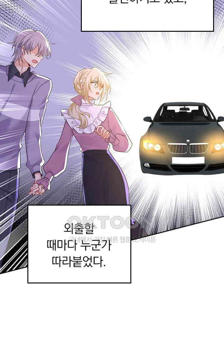 수상한 회장님의 비밀 614화 6