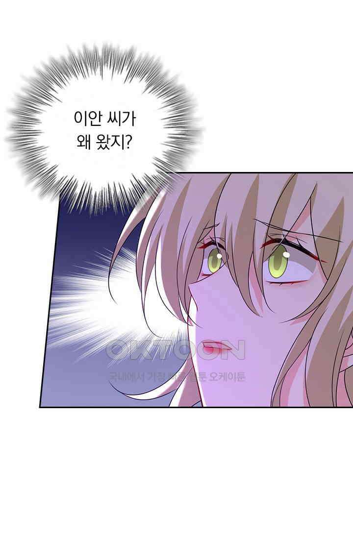 수상한 회장님의 비밀 624화 2