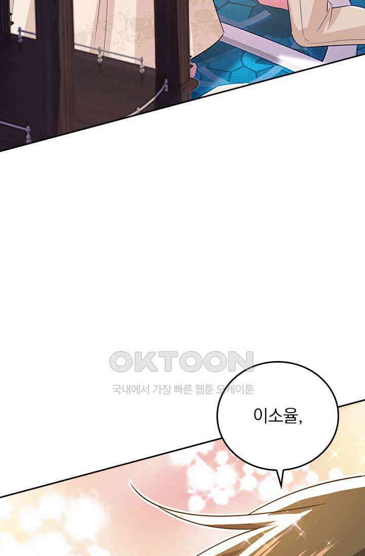 수상한 회장님의 비밀 634화 3