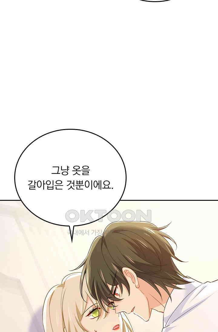 수상한 회장님의 비밀 644화 4