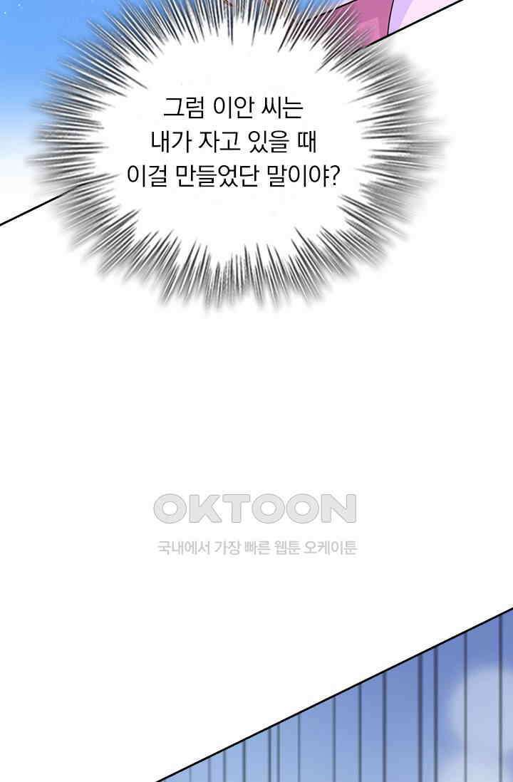 수상한 회장님의 비밀 654화 9