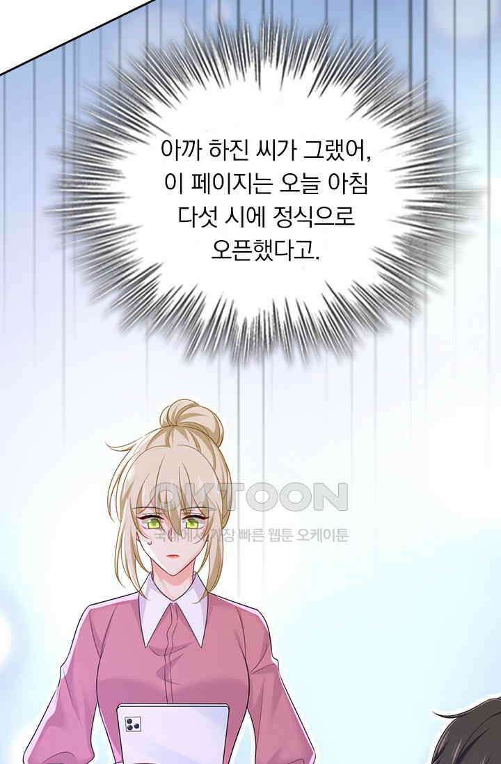 수상한 회장님의 비밀 654화 10