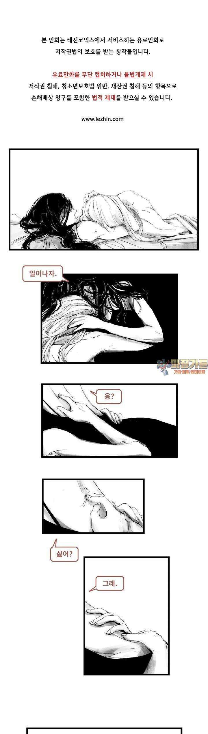 구룡특급 20화 정시 1