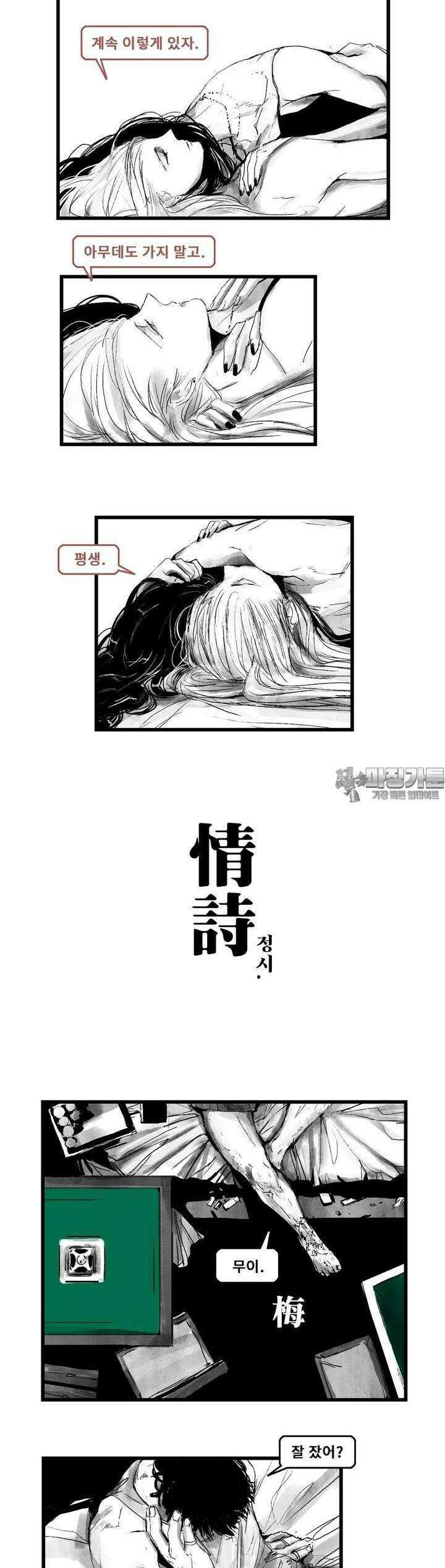 구룡특급 20화 정시 2
