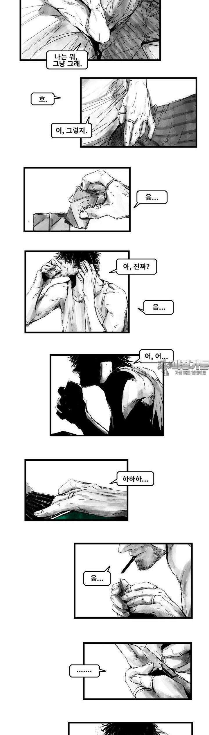 구룡특급 20화 정시 3