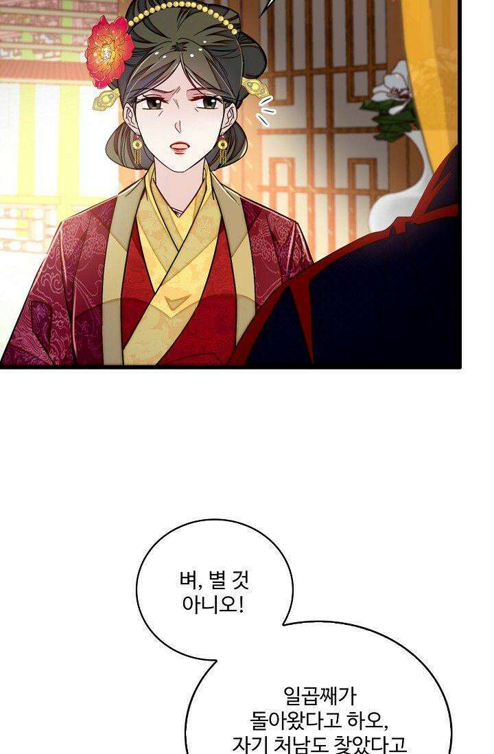 사금: 동평백부 넷째 아가씨 314화 4